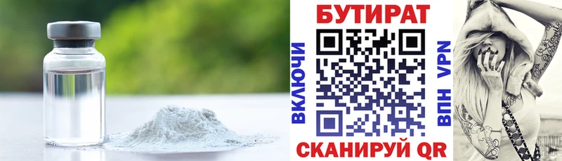 БУТИРАТ GHB  где купить наркотик  Печоры 