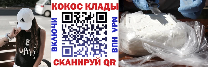 блэк спрут ТОР  Печоры  COCAIN Fish Scale 