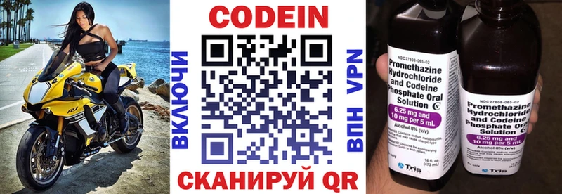 Кодеин напиток Lean (лин)  даркнет формула  Печоры  хочу  
