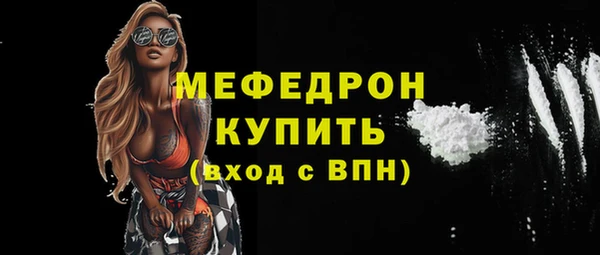 MESCALINE Арсеньев