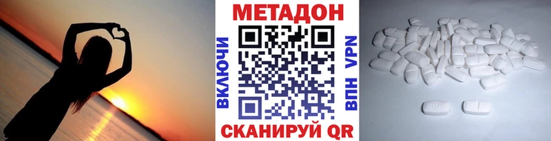что такое наркотик  Печоры  МЕТАДОН VHQ 